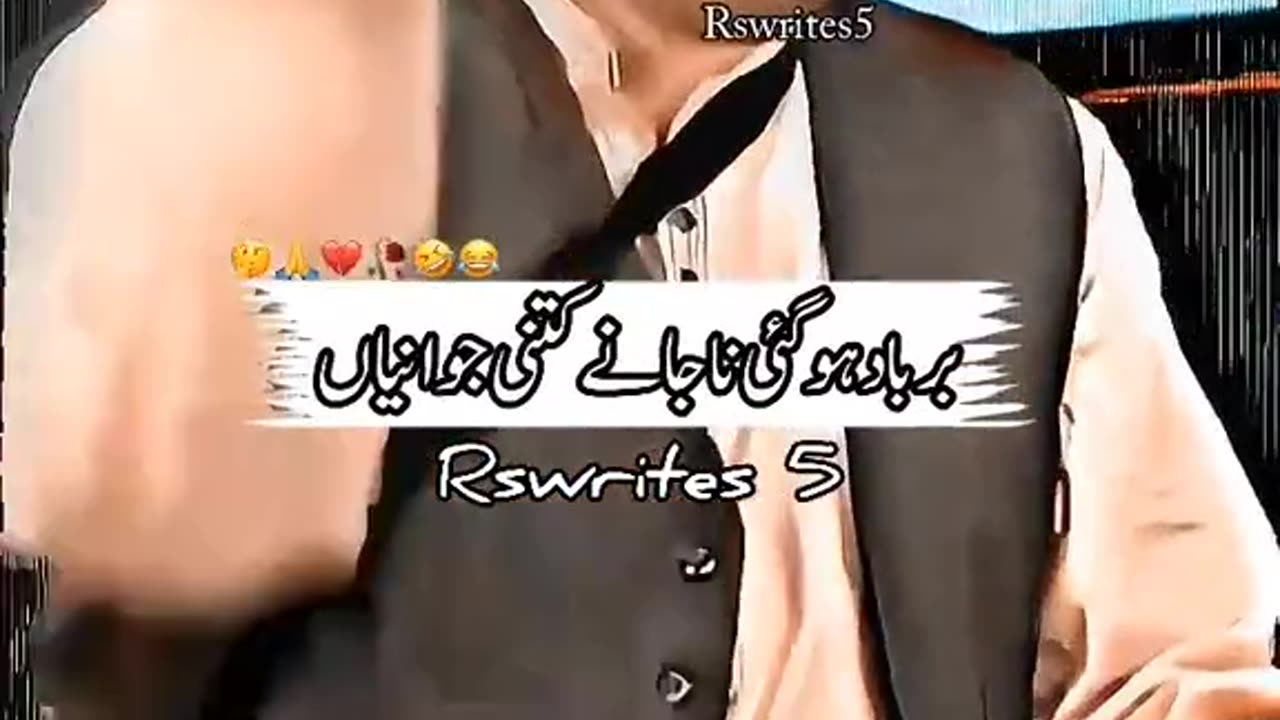 Faisal Ramy shayri ab rabta NAHI hota