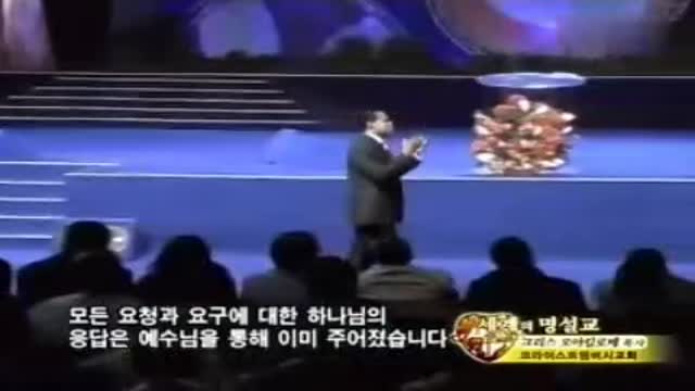 크리스 오야킬로메 목사 설교 - 늦은 비의 때에 성령을 구하라