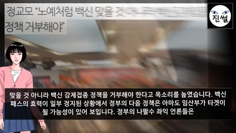 20220116_[펌] [예레미TV] [#337] 노예 vs 자유시민, 백신패스NO.. 개돼지로 전락하지 않기 위해서 - 지금 인류는 ‘뉘른베르크 강령’을 떠올려야 할 때