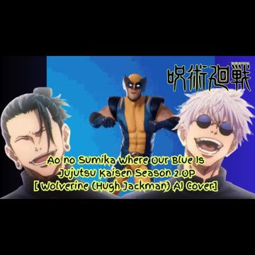 [Wolverine sings/AI Cover] Ao no Sumika/Where Our Blue is/Jujutsu Kaisen Season 2 Opening