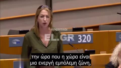 Αυτή είναι πραγματική πολιτικός