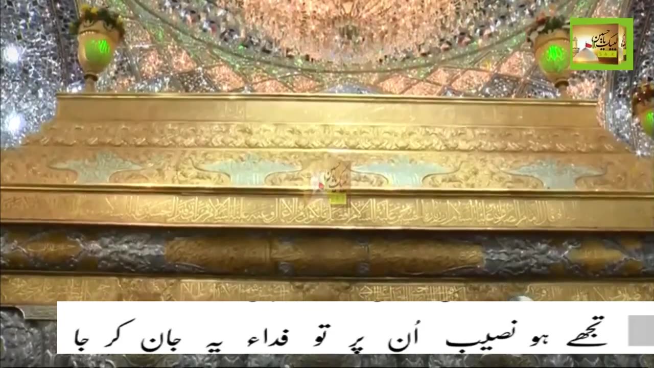 Shabbir Ki Sada Thi Akbar Zara Thahar Ja S309