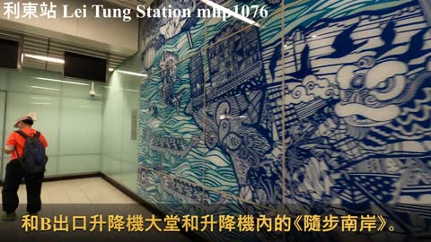 02 南港島綫 利東站 Lei Tung Station, South Island Line, mhp1076, Feb 2021