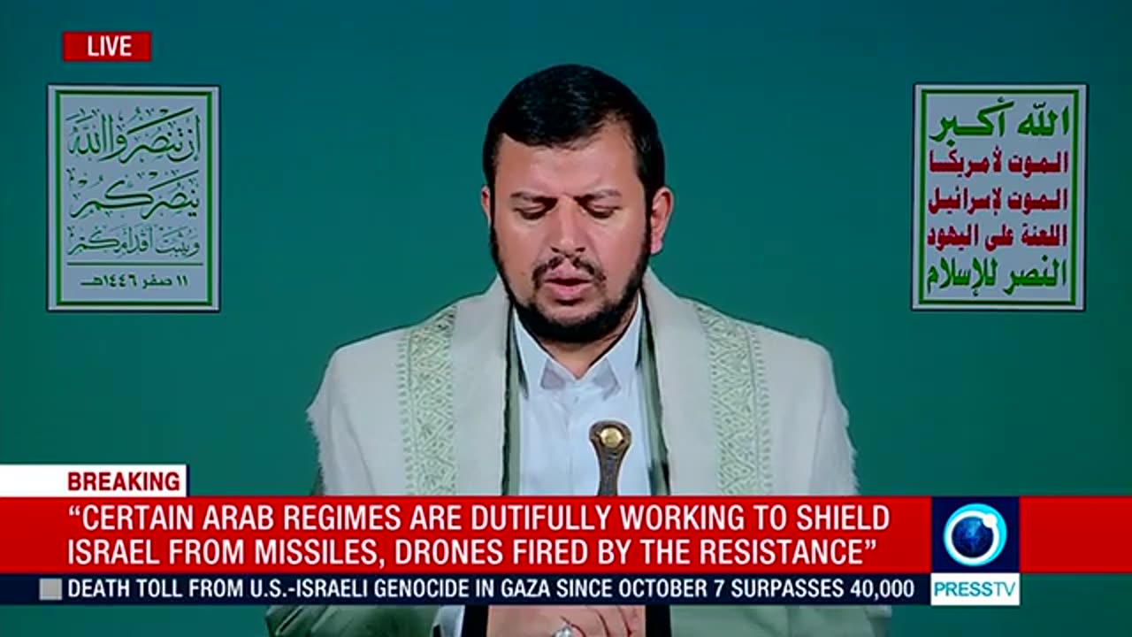 Yemeni Ansarullah leader Abdul Malik al Houthi's speech (English) Aug 15 2024