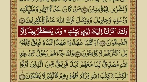 Al Quran chapter 1 Complete