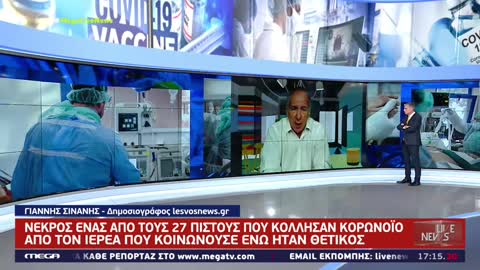 ΑΛΛΑ ΠΡΟΛΟΓΗΣΕ Ο ΕΥΑΓΓΕΛΑΤΟΣ ΑΛΛΑ ΕΙΠΕ Ο ΔΗΜΟΣΙΟΓΡΑΦΟΣ-ΔΕΙΤΕ ΚΑΙ ΚΛΑΨΤΕ ΑΠΤΑ ΓΕΛΙΑ