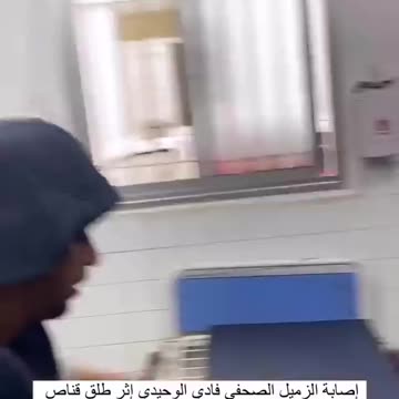 Palestinian journalist colleague Fadi Al-Wahidi was shot in the upper chest