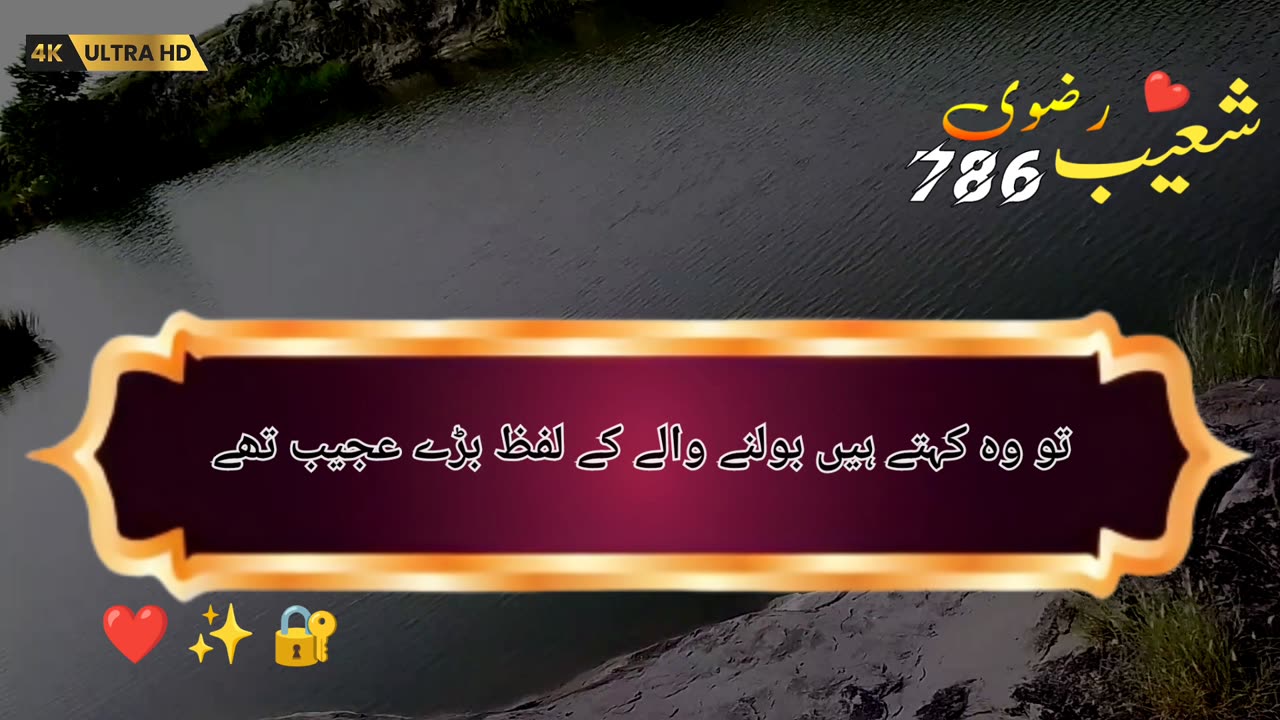 Imam_hassan_dekh_rahy_thy_Urdu_Whatsapp_4k_fullsecreen_status|islamic |#shorts #dosti #bayan