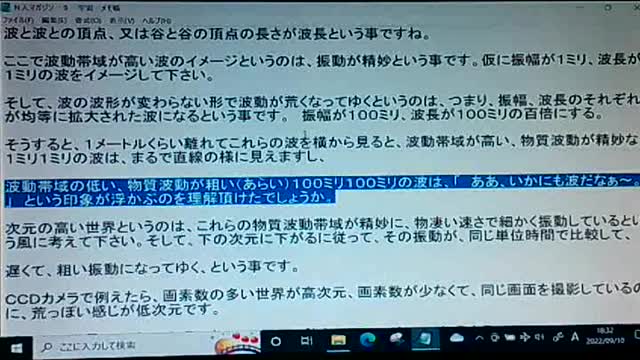 本当の真実9 地球霊界構造