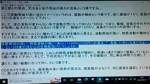 本当の真実9 地球霊界構造