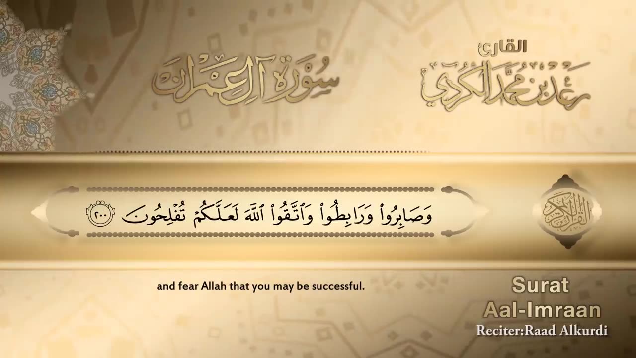 Surah Al-Imran By Raad Al Kurdi