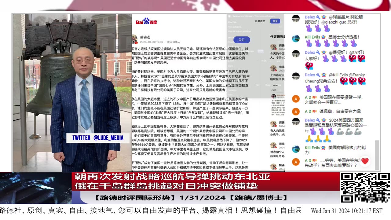 【路德时评国际形势】东北亚局势再次升温，朝鲜再次发射战略巡航导弹，俄梅德韦杰夫声陈”千岛群岛就是俄罗斯的，悲伤武士可以切腹，并部署新武器对付日本，不要忘记广岛长崎”；1/31/2