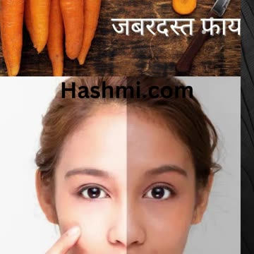 गर्मियों में गाजर खाने के फायदे