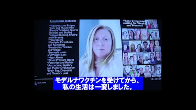 【49】各国のワクチン副反応被害まとめ