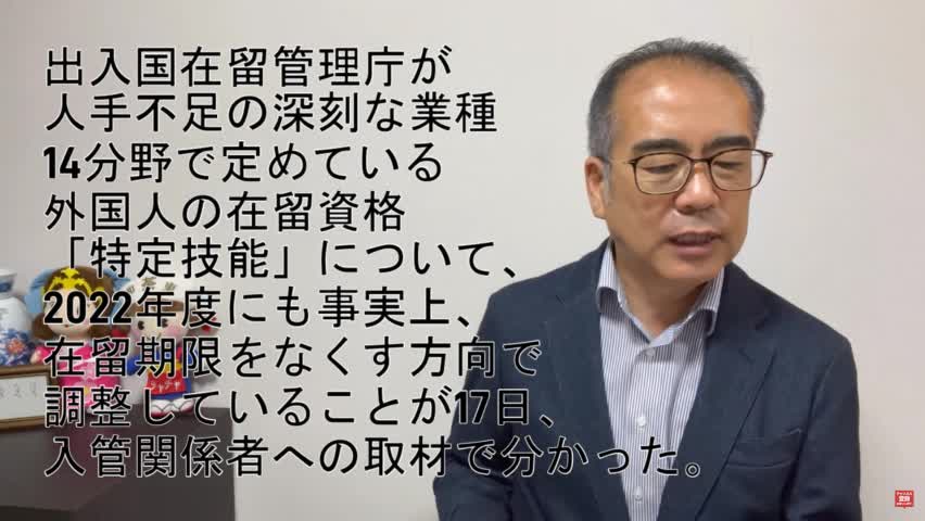 移民政策が移民の更なる拡大へ