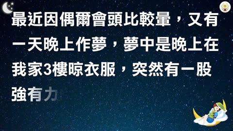 鬼壓床的成因