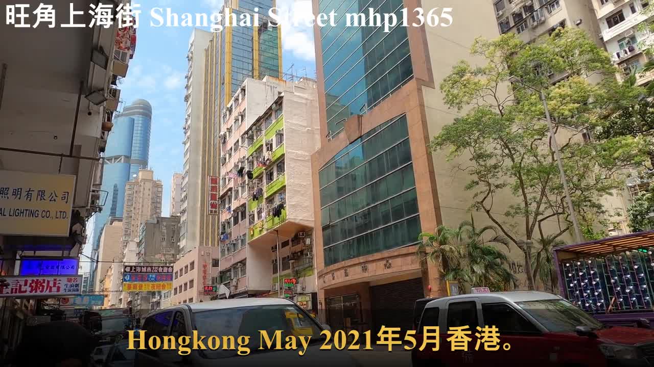 旺角上海街（登打士街～窩打老道～山東街）Shanghai Street, mhp1365, May 2021