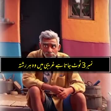 motivational video in urdu