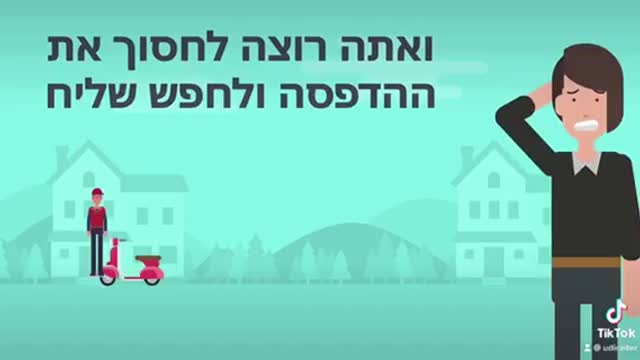 PRINT IN THE CITY - הדפסה בעיר