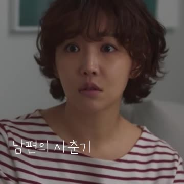 남편의 사춘기_마녀는 살아있다1편 Becoming Witch#Shorts