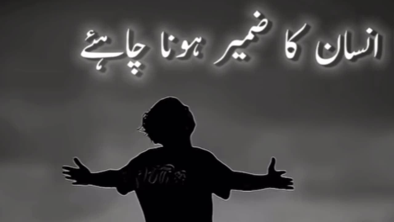 Zameer hona chahiye