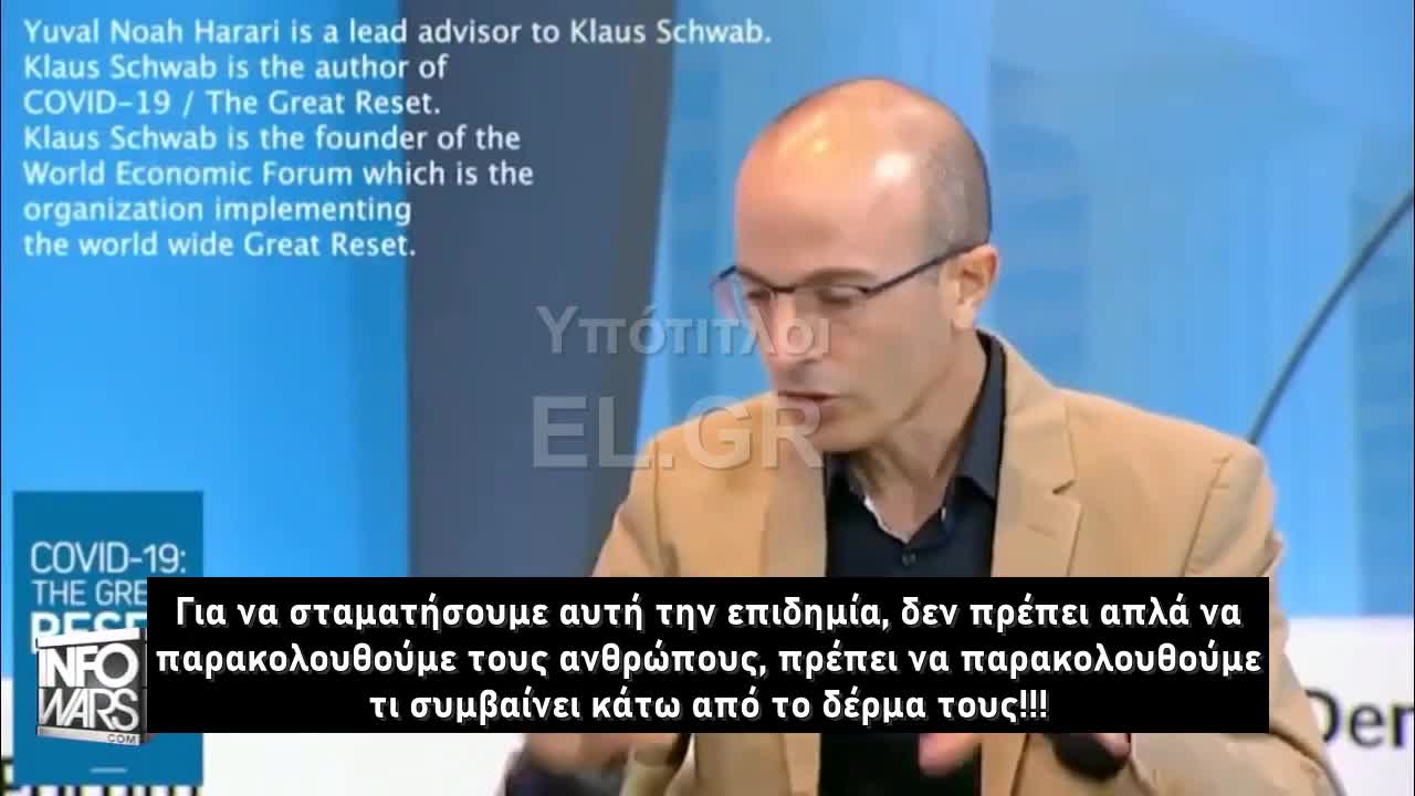 Χαράρι παρουσία Παπαχελά Πρέπει να παρακολουθούμε τους ανθρώπους κάτω από το δέρμα τους