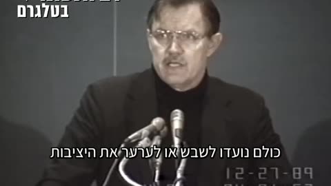 על מבצעים סודיים של סוכנות הריגול המודיעיני של ארה"ב מפי הקצין ג'ון סטוקוול