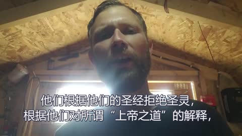 你在跟随圣灵还是圣经和教会？( warningthepeople)Do you follow the HOLY SPIRIT or the Bible and Church?