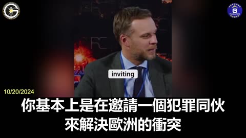 【粵語配音】立陶宛外交部長：與中共國脫鈎讓立陶宛更安全