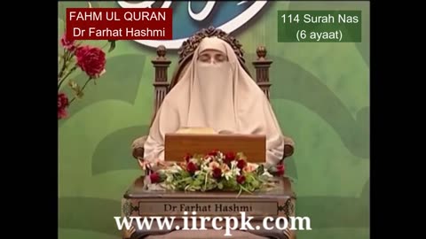 114 Surah Nas Dr Farhat Hashmi Fahm Ul Quran Urdu