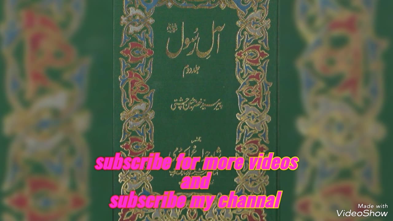 Makam ala Rasool chapter 24