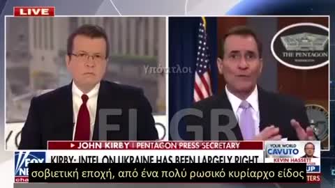 JOHN KIRBY: ΟΙ ΗΠΑ ΚΑΙ ΟΙ ΣΥΜΜΑΧΟΙ ΕΚΠΑΙΔΕΥΑΝ ΓΙΑ ΧΡΟΝΙΑ ΤΟΝ ΟΥΚΡΑΝΙΚΟ ΣΤΡΑΤΟ