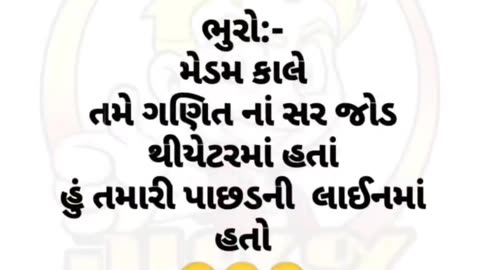 Gujrati funny