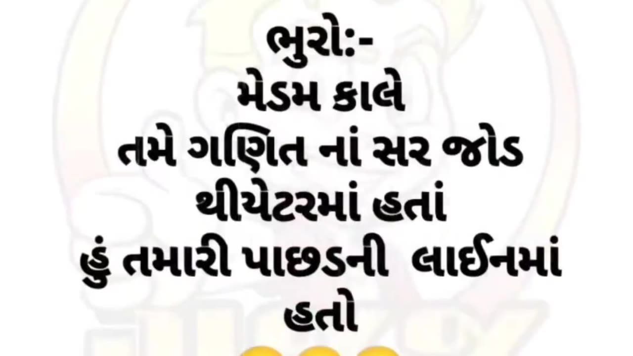 Gujrati funny