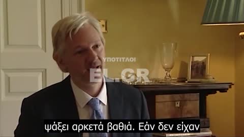 Τζούλιαν Ασάνζ: «Στους πληθυσμούς δεν αρέσουν οι πόλεμοι και πρέπει να ξεγελαστούν σε πόλεμο»