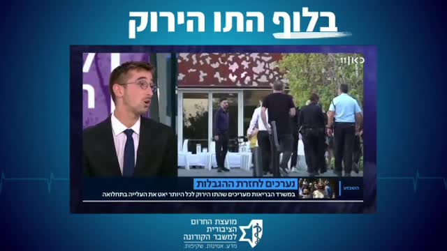 בלוף התו הירוק