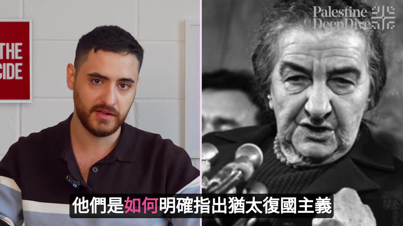 甚麼是猶太復國主義? 讓穆漢默德.庫德告訴你吧!