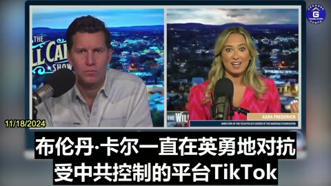 Brendan Carr Excels in Addressing CCP Infiltration in U.S. Information Environment