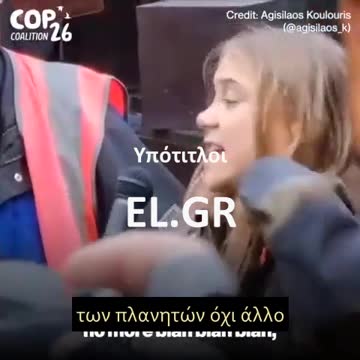 Γκρέτα- Οι πολιτικοί προσποιούνται ότι παίρνουν τις ζωές μας στα σοβαρά