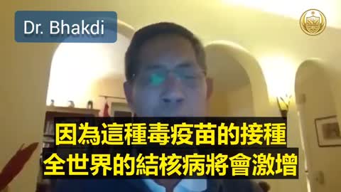 Dr. Bhakdi Explains Basic #Immunology 解釋解釋基本免疫學（非常重要）