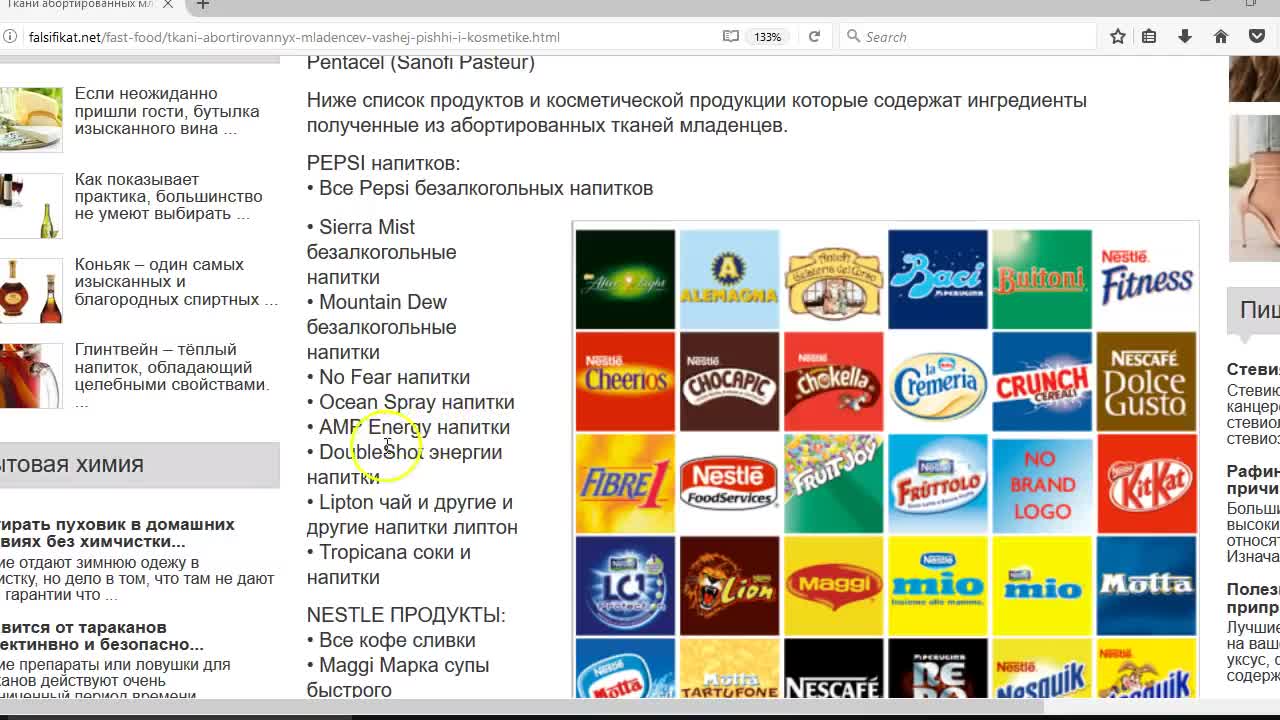 МЫ ЕДИМ И НОСИМ ЧЕЛОВЕЧЕСКУЮ ПЛОТЬ (ПОКАЙТЕСЬ!)