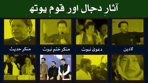 The great enemy of Pakistan and the enemy of Islam is Imran Khan Niazi