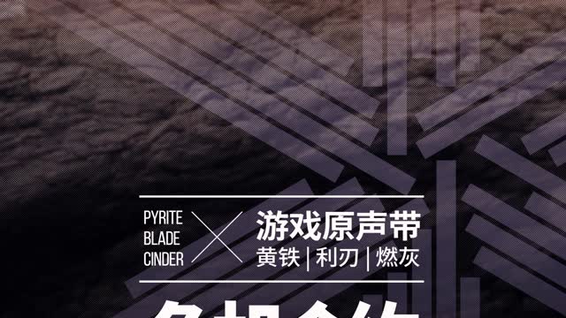 Arknights OST - Operation Pyrite