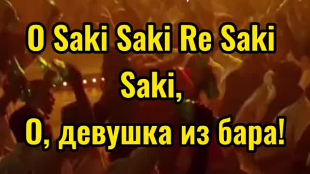 Remember the trend of this song.