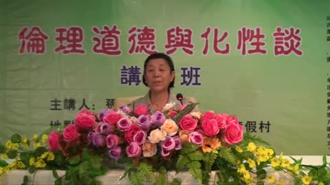 02.孫景華《倫理道德與化性談》講於山東青島即墨市 1(下) 2012.07