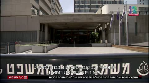 תחקיר חוות הדעת הכפולות של פרופ' יריב יוגב לטובת חברות