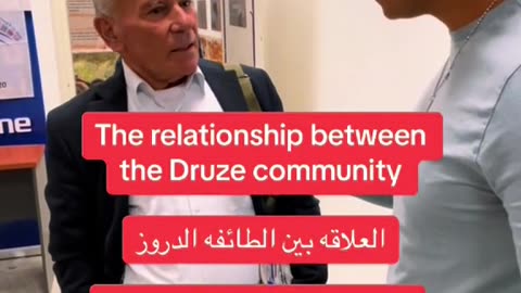 Druze in Israel - a man explains
