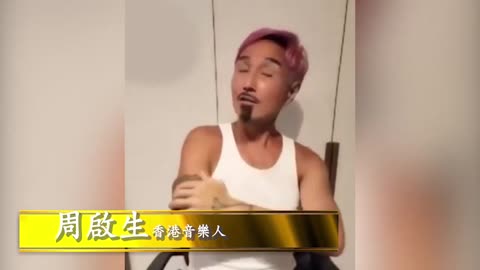 周啟生美加慈善演唱會