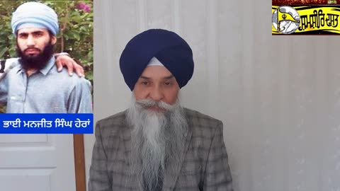 Shaheed Bhai Manjit Singh Heran -Loveshinder Singh Dalewal