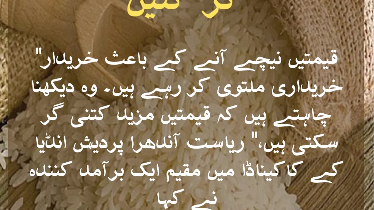 asia rice price down